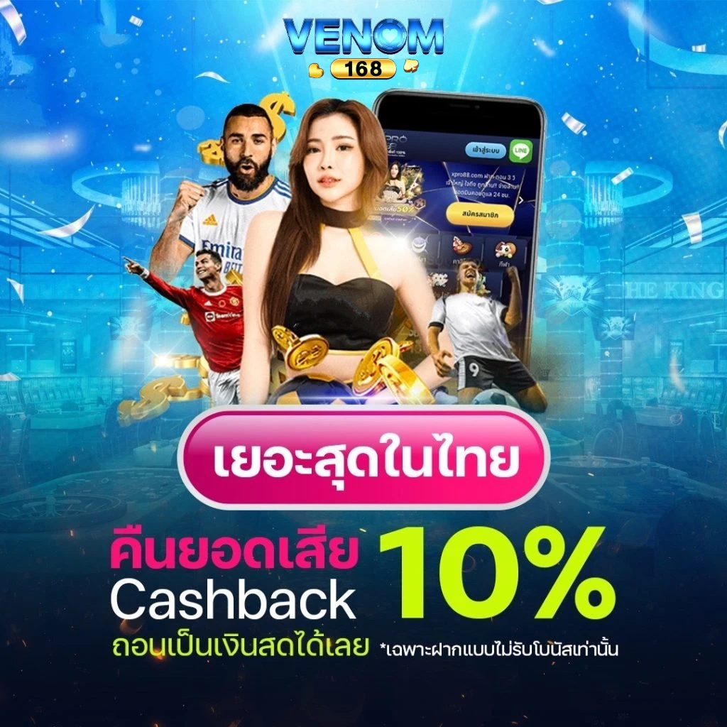 โปรโมชั่น